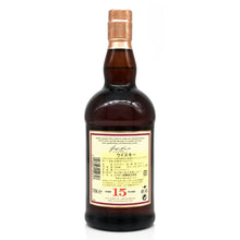 画像をギャラリービューアに読み込む, グレンファークラス 15年 700ml 46度 / GLENFARCLAS 15 YEARS