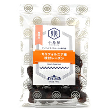 画像をギャラリービューアに読み込む, 小島屋 ナッツとドライフルーツ