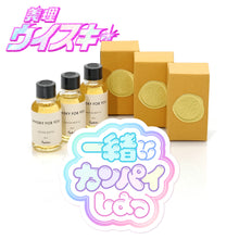 画像をギャラリービューアに読み込む, 【一緒にカンパイしよっ】義理というよりずっ友ウイスキー #BFF♡大人のアオハルあまずっぱフレーバー「グレンモーレンジィオリジナル」30ml×3本セット