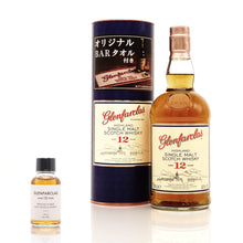 画像をギャラリービューアに読み込む, テイスティングボトル グレンファークラス12年