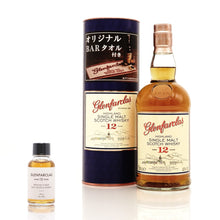 画像をギャラリービューアに読み込む, 母の日2026ギフトパッケージ【豪華飲み比べ #1 】スコッチウイスキー12本セット ウイスキー飲み比べセット