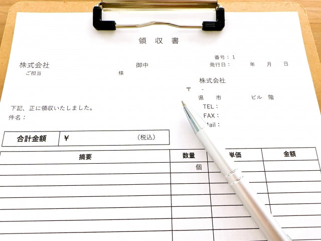 電子領収書が発行できるようになりました
