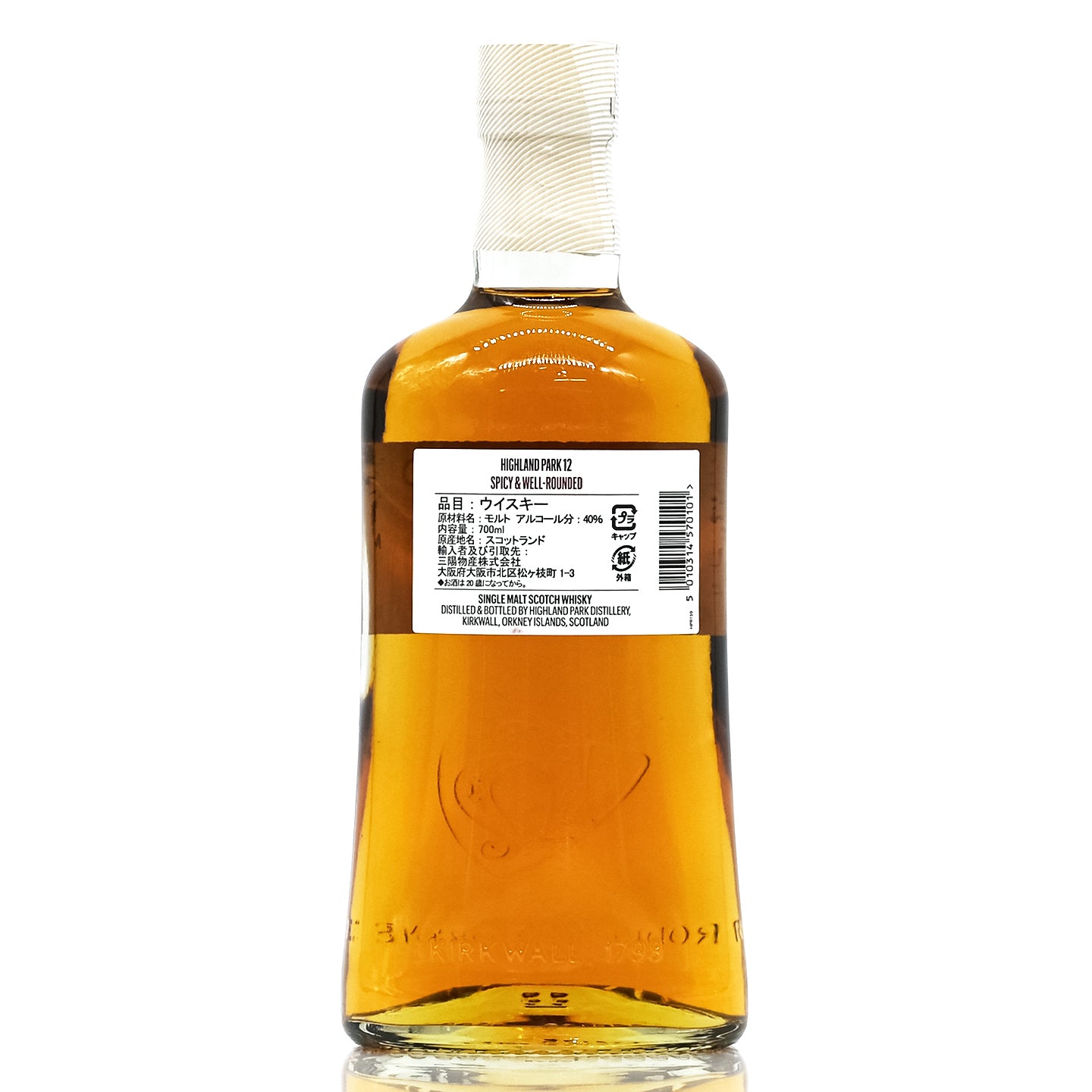 ハイランドパーク12年 700ml 40度 / HIGHLAND PARK 12 YEAR OLD