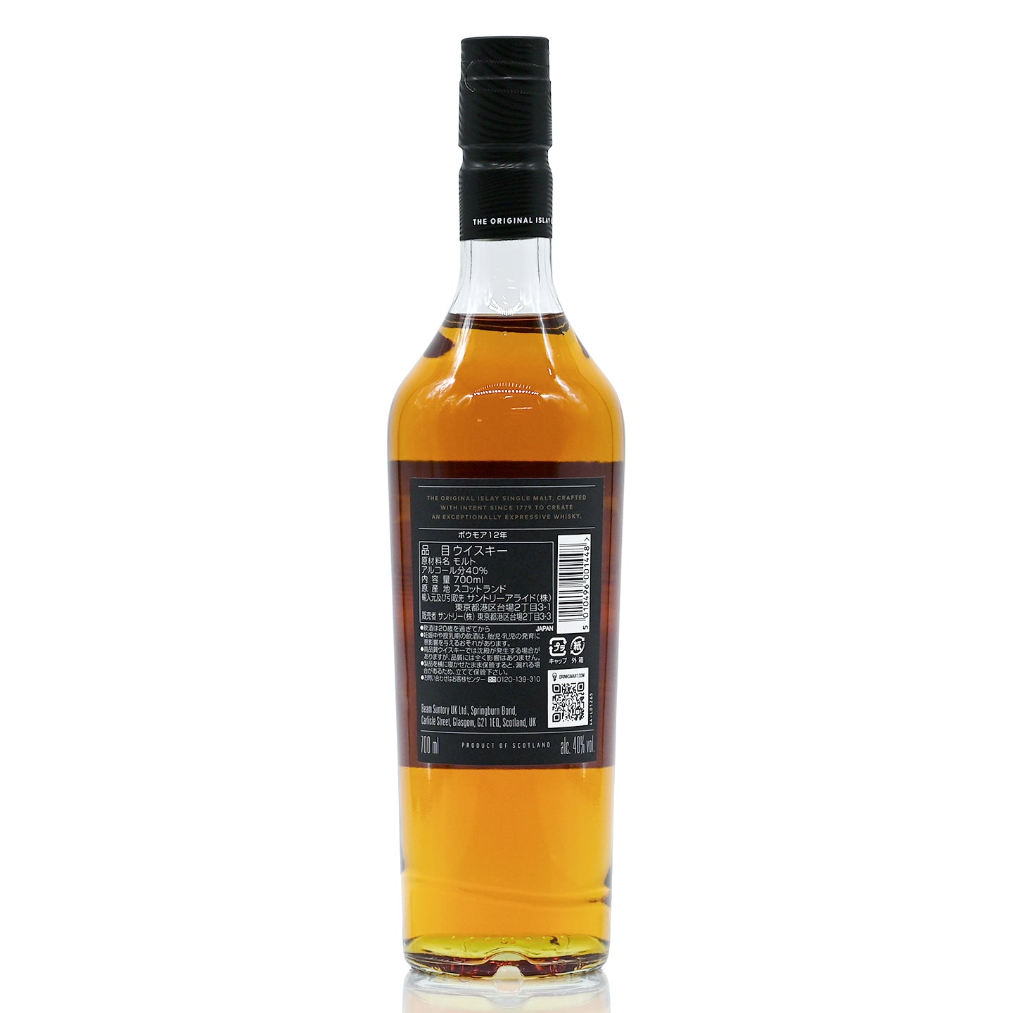 ボウモア12年 700ml 40度 / BOWMORE 12YEARS – ヒャクテン