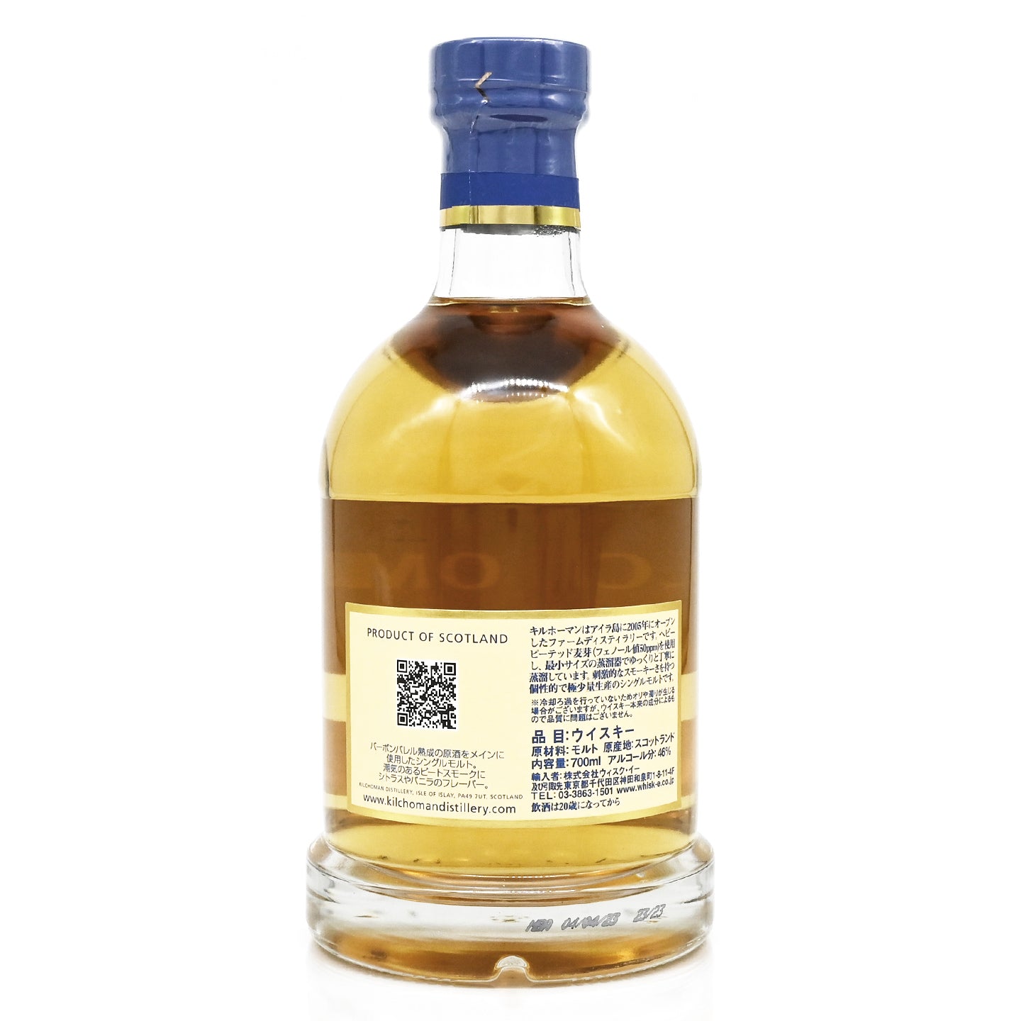 キルホーマン マキヤーベイ 700ml 46度 / KILCHOMAN MACHIR BAY