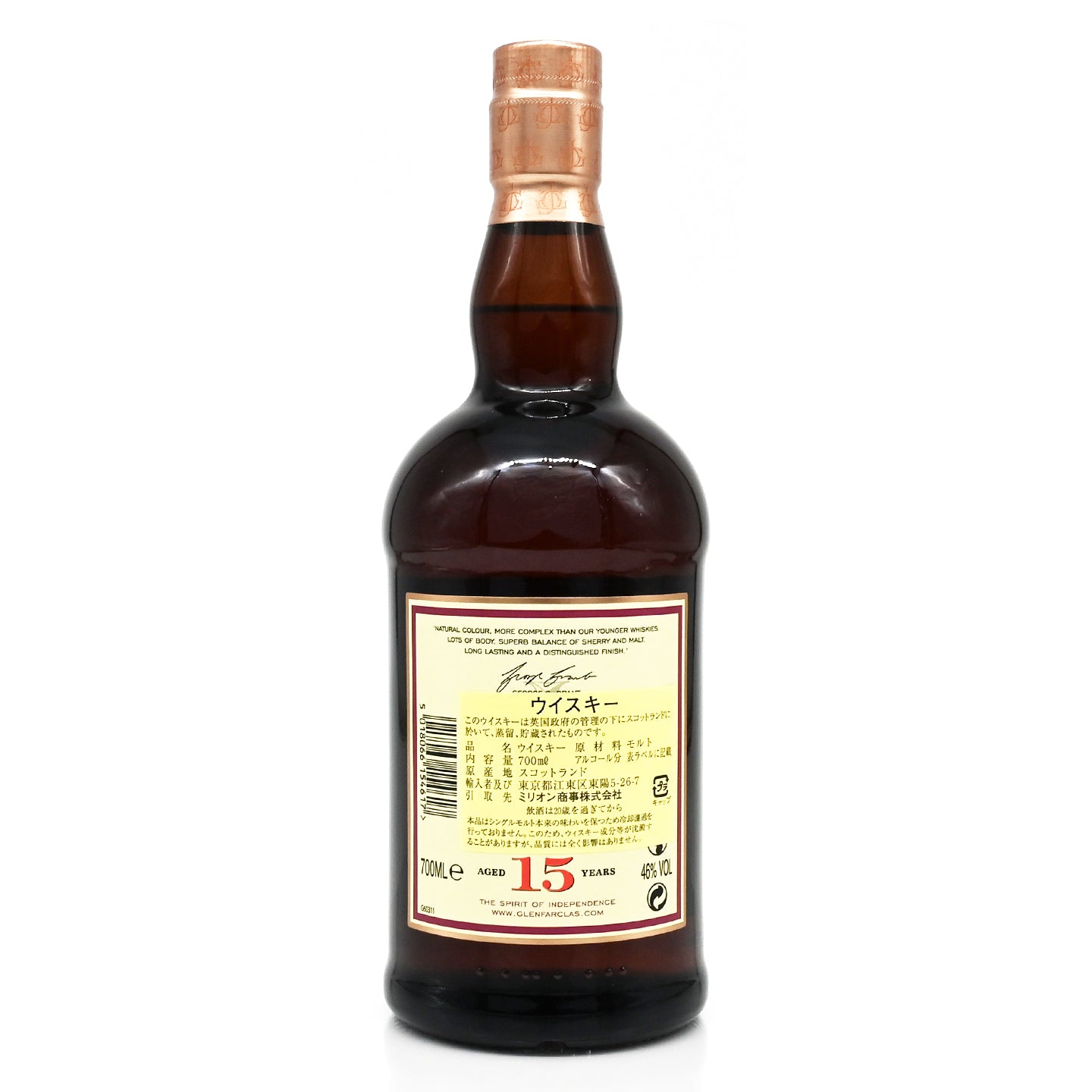 グレンファークラス 15年 700ml 46度 / GLENFARCLAS 15 YEARS