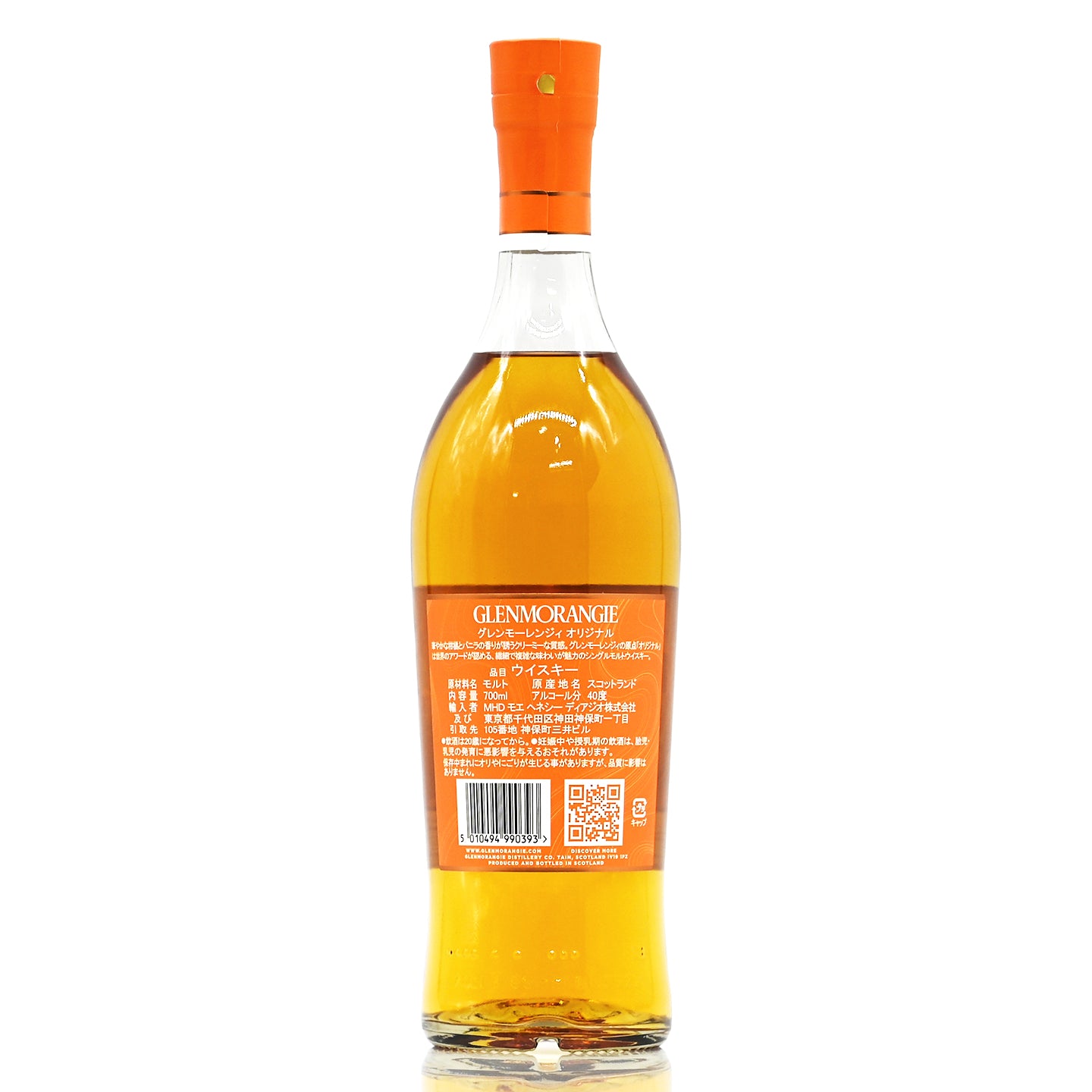 グレンモーレンジィオリジナル 12年 700ml 40度 / GLENMORANGIE