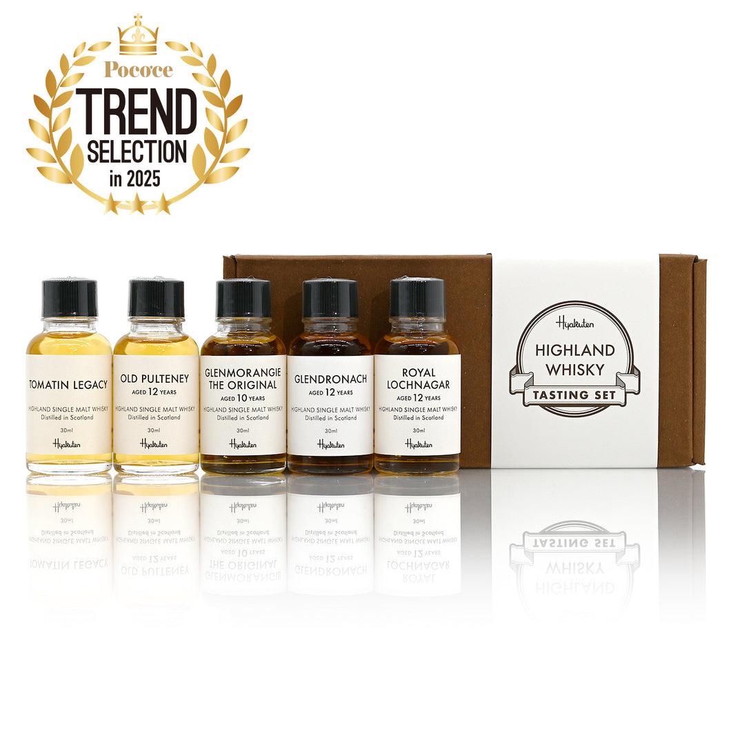 ハイランド】 ウイスキーテイスティングセット/ Highland Whisky