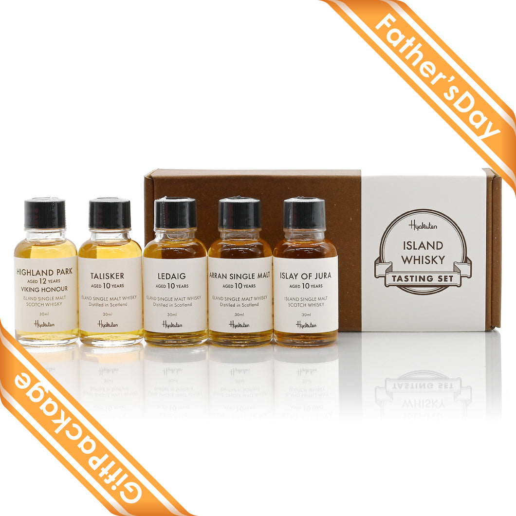 父の日2025ギフトパッケージ【アイランズ】ウイスキーテイスティングセット  / Island Whisky Tasting Set