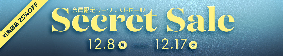ヒャクテン会員限定セール