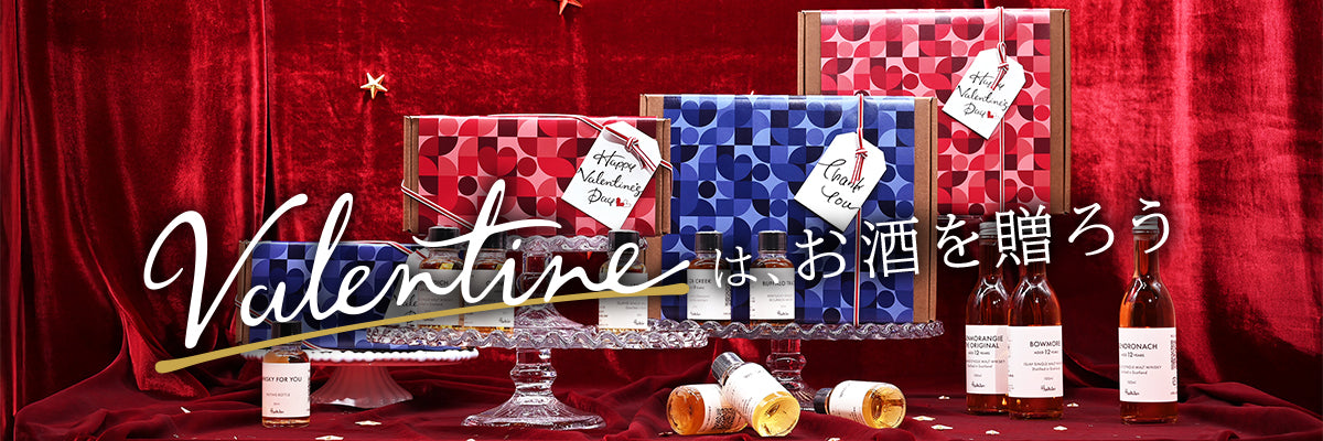 バレンタイン特集2026