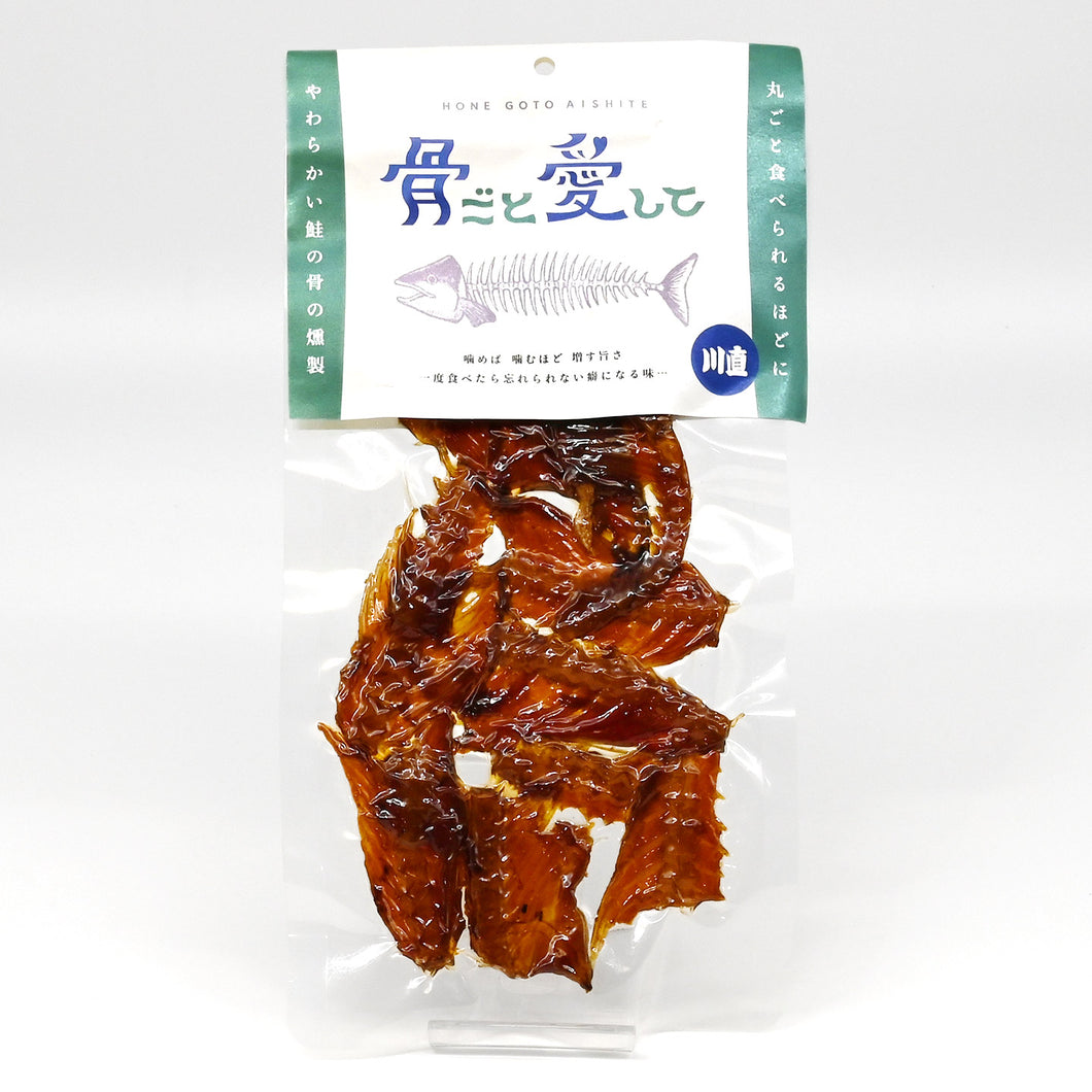 骨ごと愛して