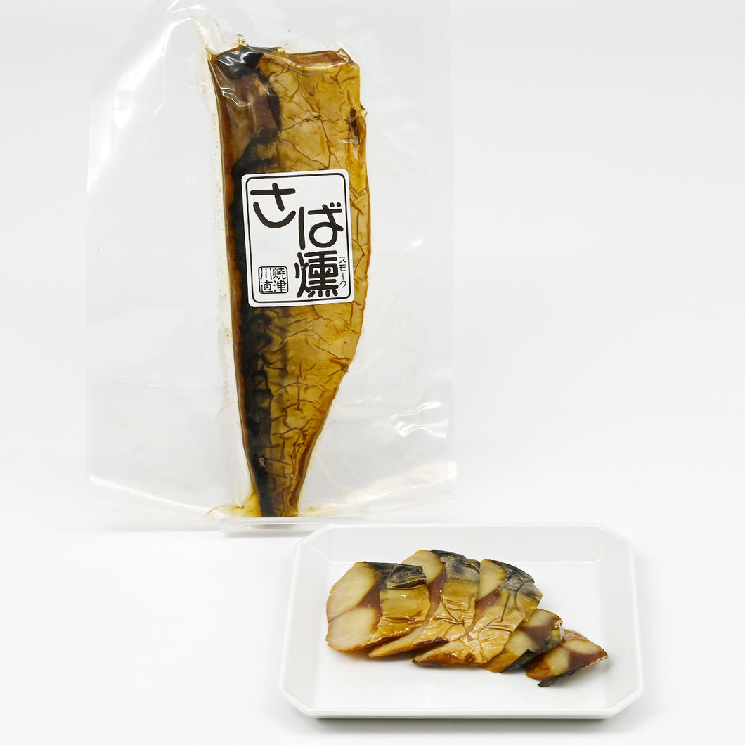 さば燻