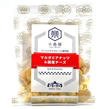画像をギャラリービューアに読み込む, 小島屋　ナッツとドライフルーツ
