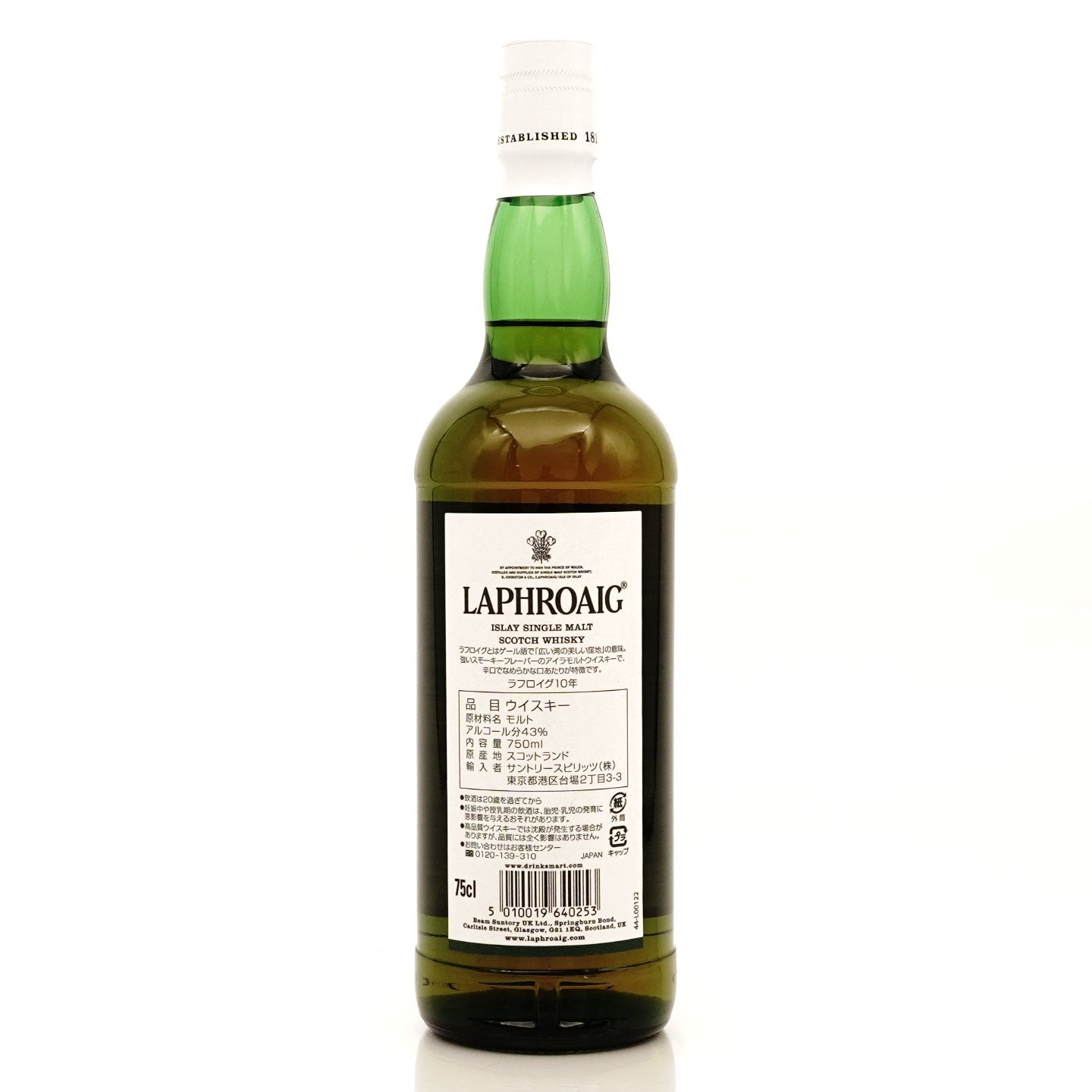 ラフロイグ10年 750ml 43度 / LAPHROAIG 10 YEARS – ヒャクテン