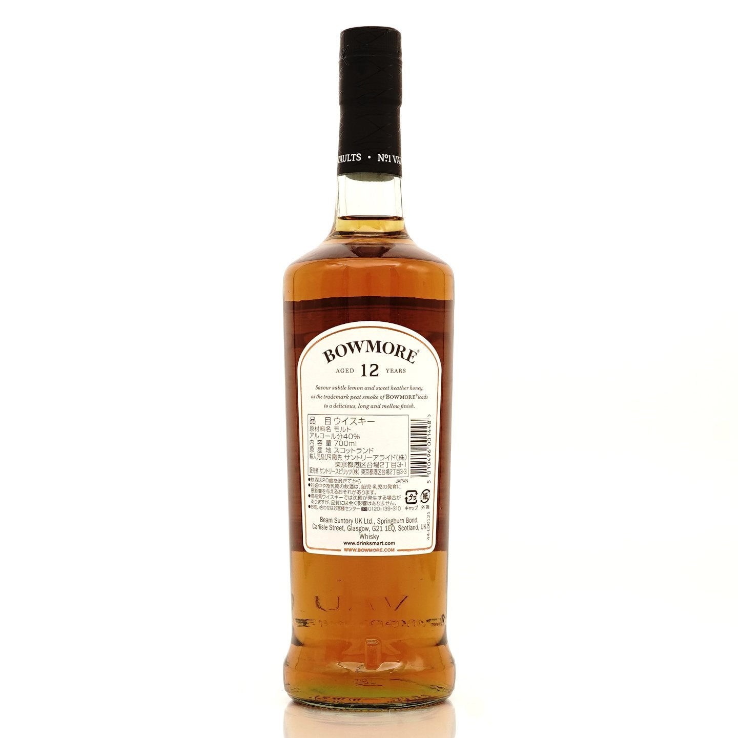 ボウモア12年 700ml 40度 / BOWMORE 12YEARS – ヒャクテン