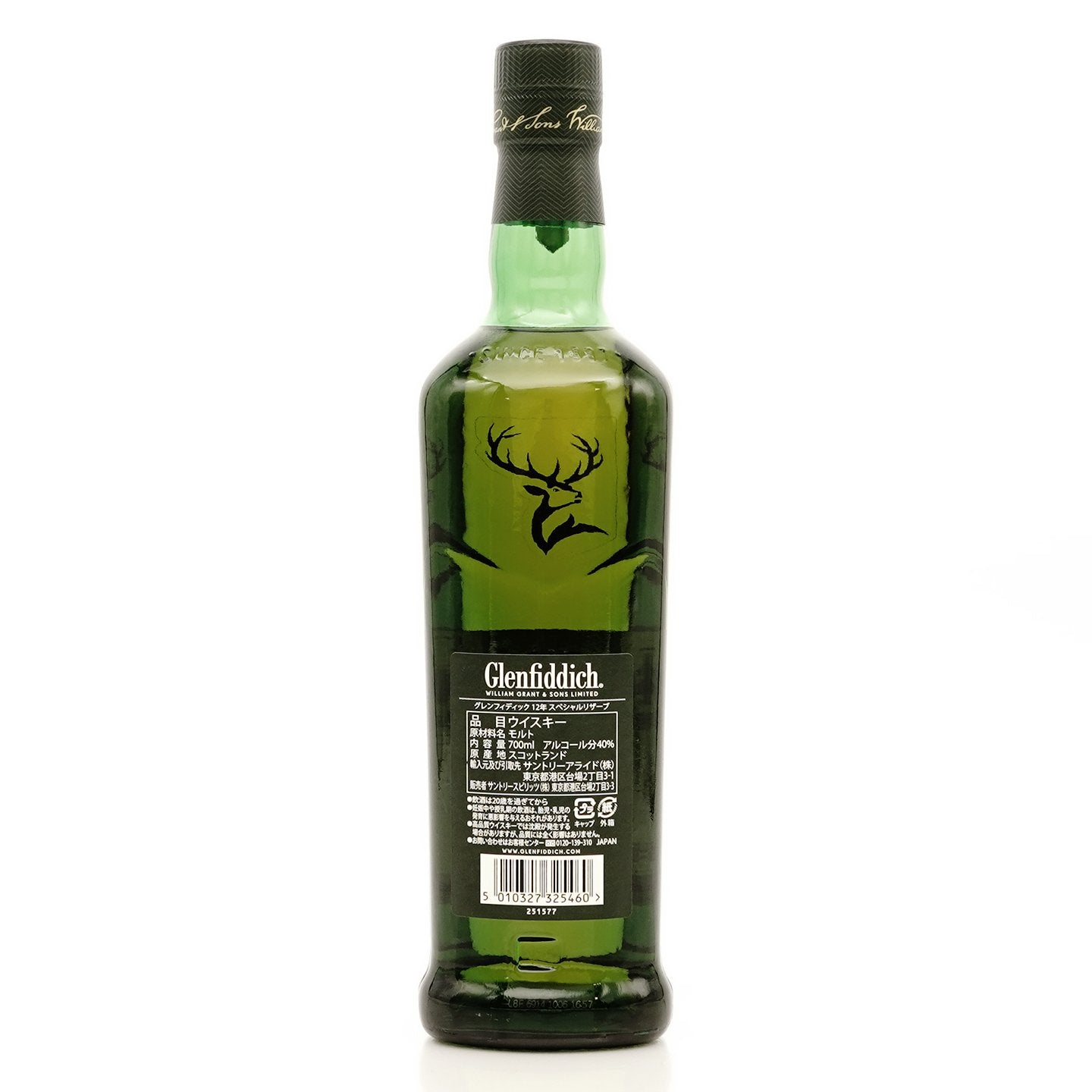 グレンフィディック12年 700ml 40度 / GLENFIDDICH 12 YEARS
